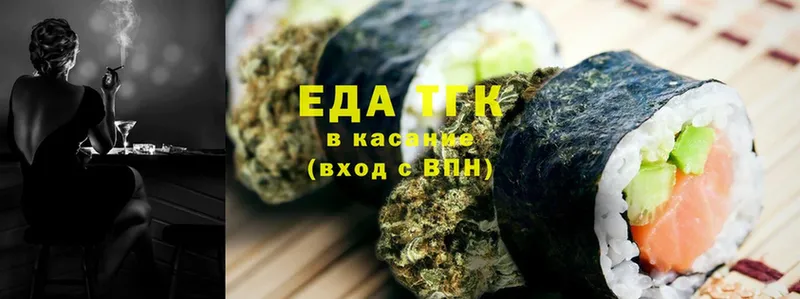 Еда ТГК конопля  закладка  Кузнецк 