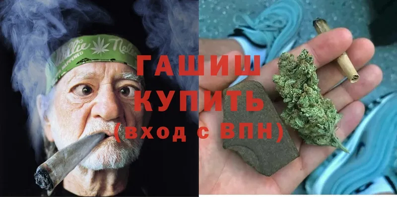 Гашиш Изолятор Кузнецк